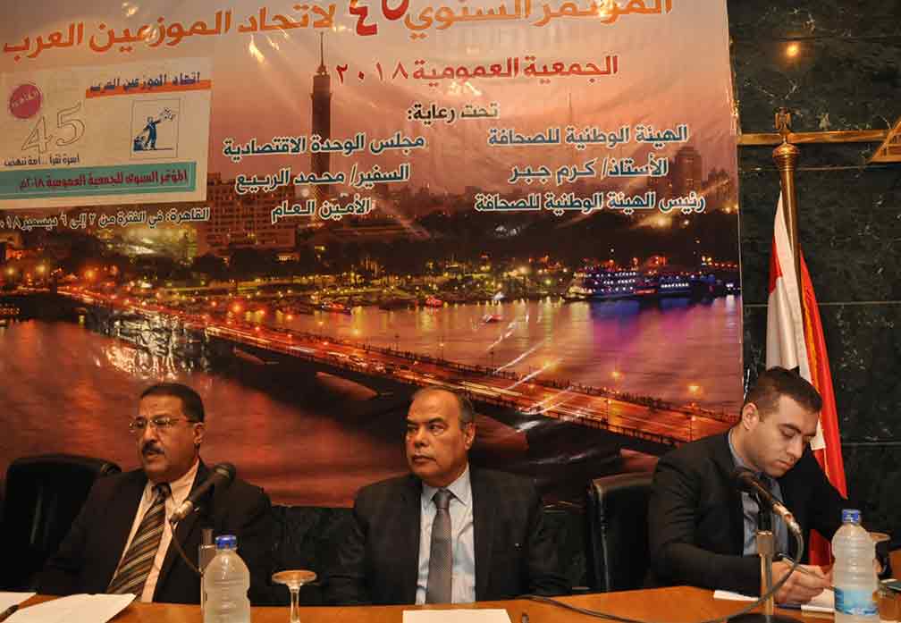 افتتاح الجمعية العمومية 2018