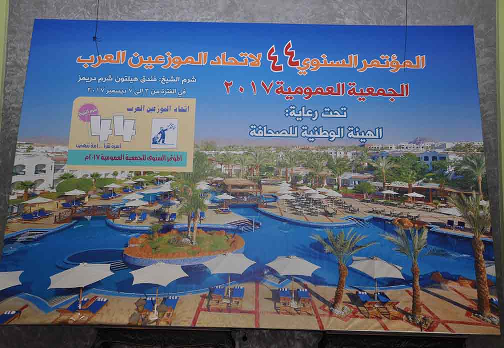 توصيات المؤتمر ال 44