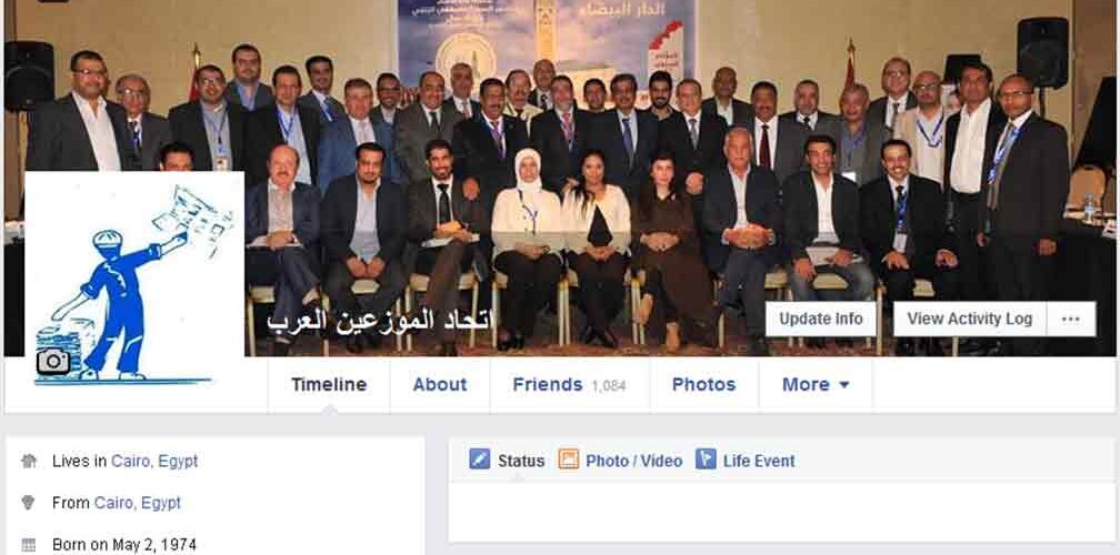 صفحة الاتحاد على Facebook 1008x500