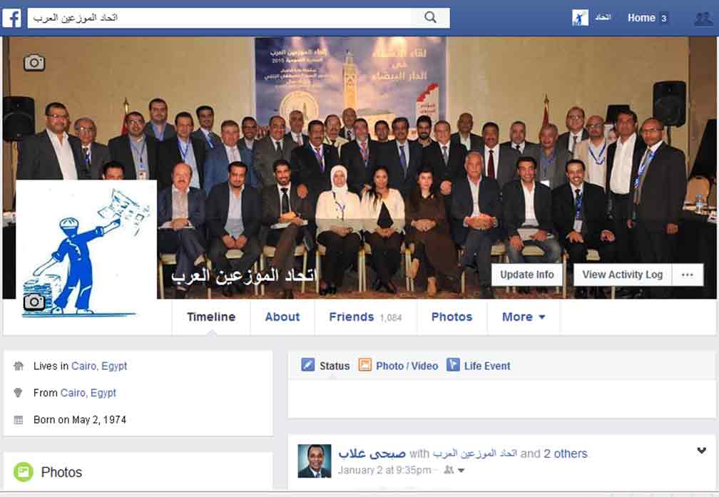صفحة الاتحاد على Facebook