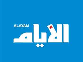 مؤسسة الايام للنشر