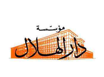 مؤسسة دار الهلال الصحفية